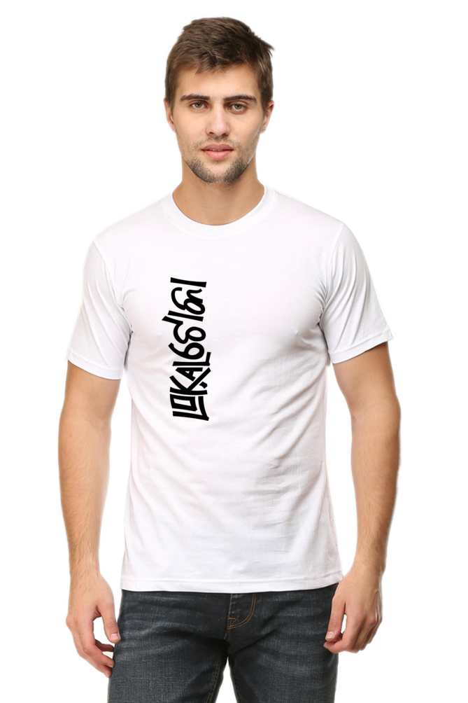 Lokal Toka | Light T-Shirt