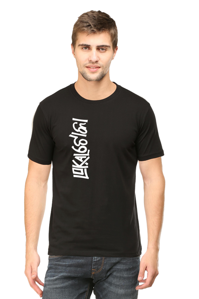 Lokal Toka | Dark T-Shirt