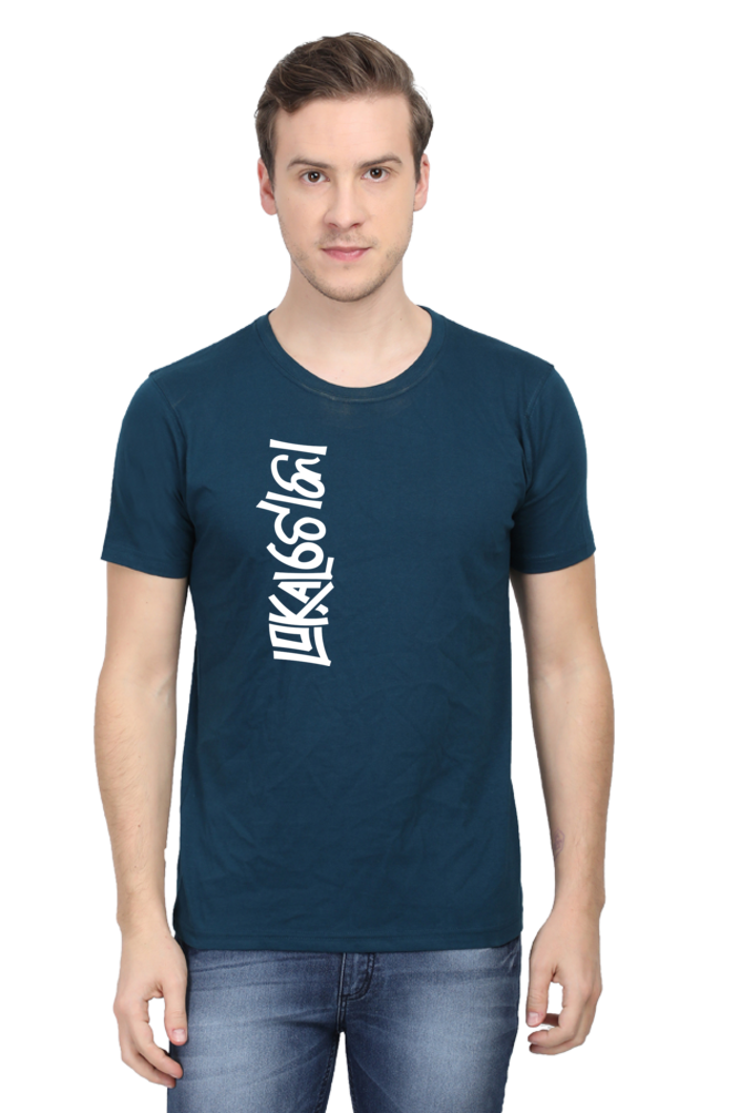 Lokal Toka | Dark T-Shirt