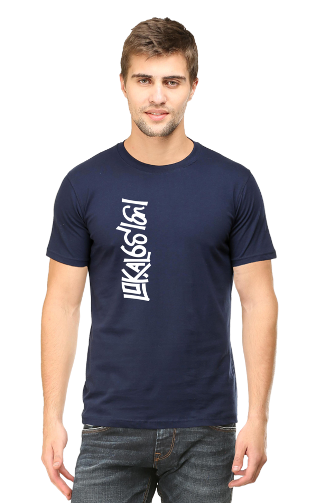 Lokal Toka | Dark T-Shirt