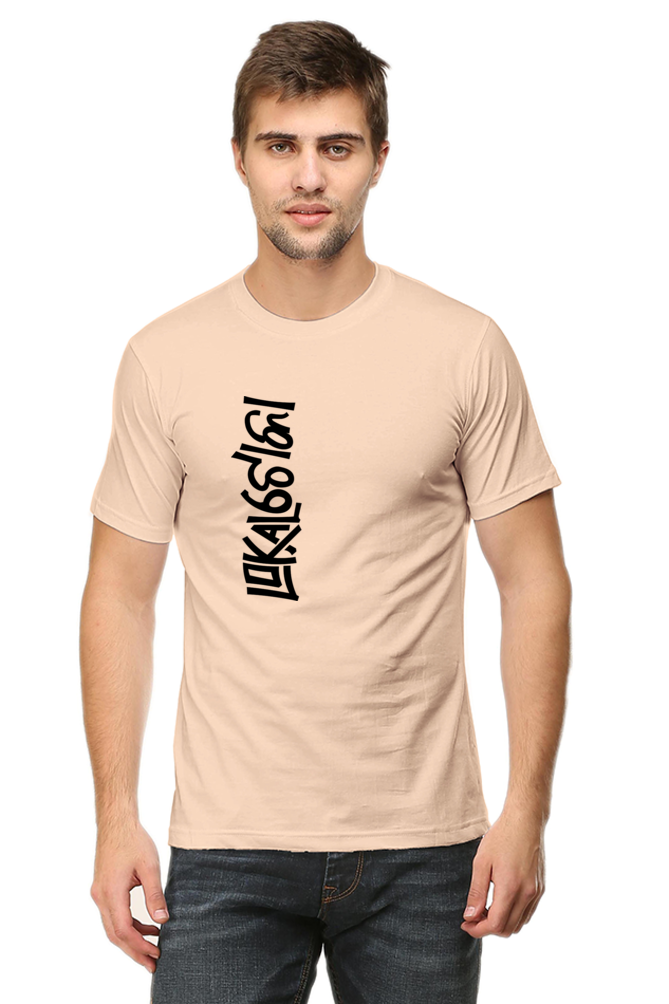 Lokal Toka | Light T-Shirt