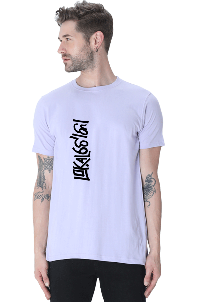 Lokal Toka | Light T-Shirt