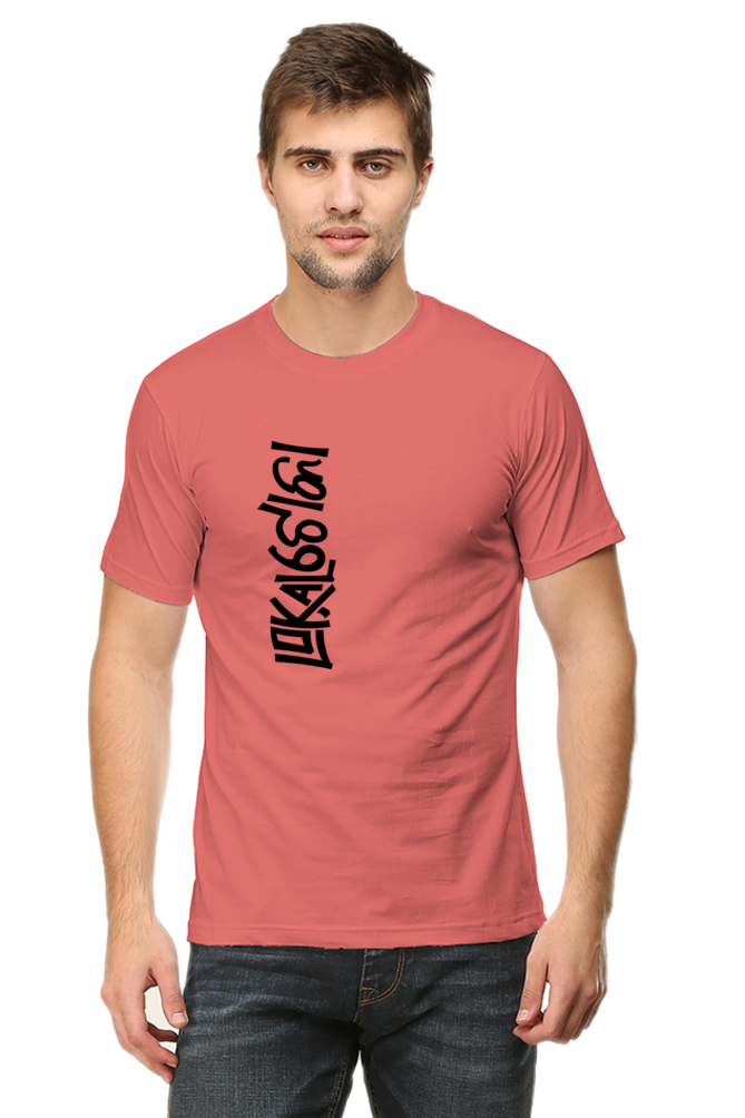 Lokal Toka | Light T-Shirt