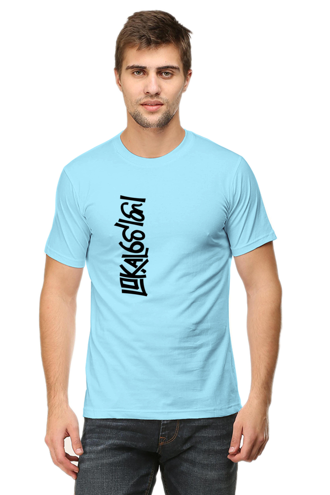 Lokal Toka | Light T-Shirt