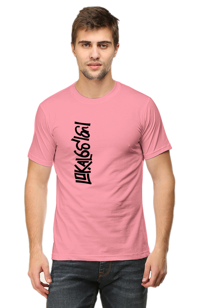 Lokal Toka | Light T-Shirt
