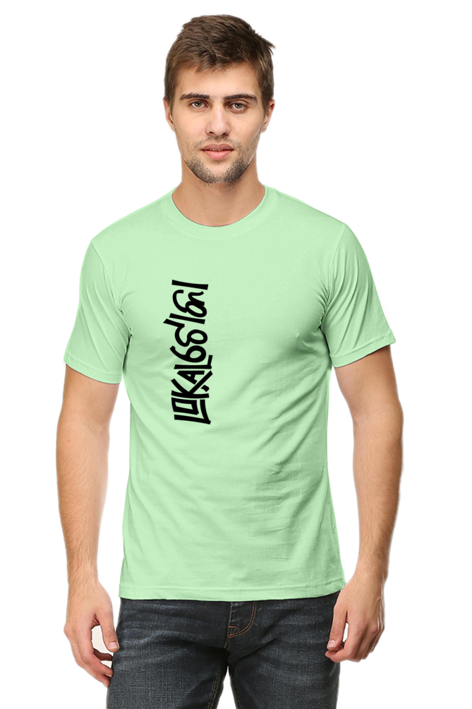 Lokal Toka | Light T-Shirt