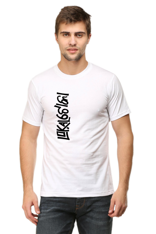 Lokal Toka | Light T-Shirt